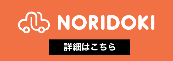 NORIDOKI詳細